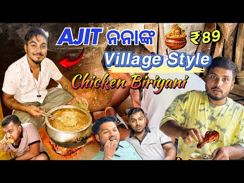 Ajit ନନାଙ୍କ Chicken Biriyani 🤤// Village Style Chicken Biriyani 🐔// Chicken Biriyani Recipe