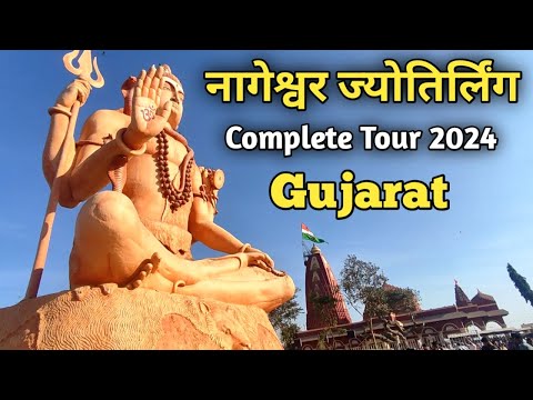 Nageshwar Jyotirling Yatra 2024 | Gujarat Nageshwar Tempal | नागेश्वर ज्योतिर्लिंग | Dwarika Dham