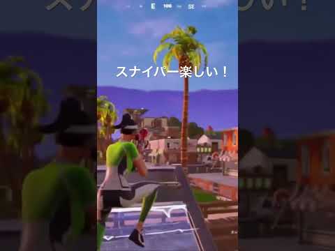 【フォートナイト】スナイパーは最強なんよ #vtuber #フォートナイト #フォートナイトキル集 #fortnite #fortniteclips #推しの子 #原神 #すとぷり #フォトナ