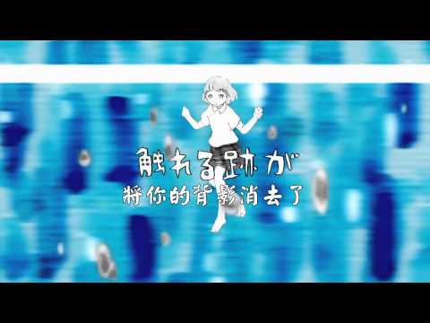 ウミユリ海底譚【ゆう十】中文字幕