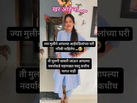 बरोबर #shortvideo #funny #funfacts #comedy #shortvideo #funnyfacts #shortsviral #motivation#ytshorts