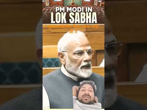 lok sabha me bole modi ji gujrat masle pe