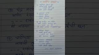 #उखाणे,#उखाणेमराठीनवरीचे,#उखाणेमराठी,#हळदीकुंकूउखाणे,#मकरसंक्रांतिउखाणे,#ukhane,#ukhaneforgirls