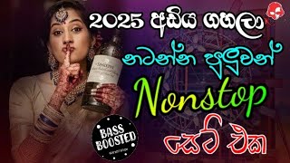 Sinhala Best Band Nonstop 2024 | Live Show Nonstop 2024 | Sinhala Sindu | @Kalumbromusic