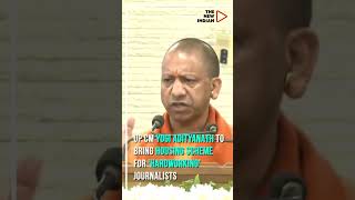 Yogi govt to bring Housing scheme for UP journalists