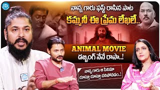 Shashank Vennelakanti and Rakendu Mouli Exclusive Interview | iDream Media