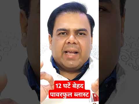 12 घटें बेहद पावरफुल ब्लास्ट #shortvideo #ytshorts #astrology #viralshort #shortsfeed #astro