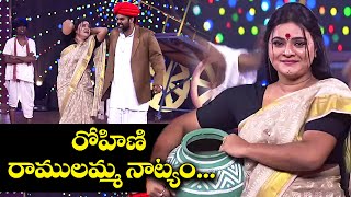 రోహిణి రాములమ్మ నాట్యం...| 5 Faces Of Vijayashanthi | Sridevi Drama Company | Etv