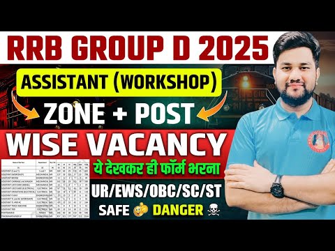 RAILWAY GROUP D ZONE WISE VACANCY 2025 | GROUP D POST & CATEGORY WISE VACANCY | SAFE ZONE & CUT OFF