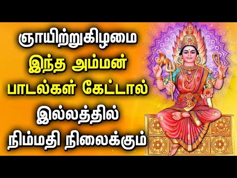 SUNDAY SPL AMMAN TAMIL DEVOTIONAL SONGS | Lord Amman Padalgal | Best Amman Popular Songs 2025