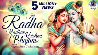 JAI RADHA MADHAV JAI KUNJ BIHARI | VERY BEAUTIFUL - POPULAR KRISHNA BHAJAN ( FULL SONG )