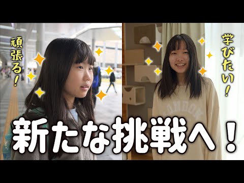 春なので新しいことを始めました【姉妹の習い事】