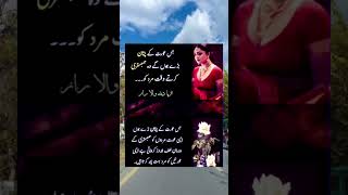 #i4ilam #tiktokfactflowurdu #pti #mrshifzasaeed #merahammraz #youtubeshorts #shorts #urdu #ytshorts