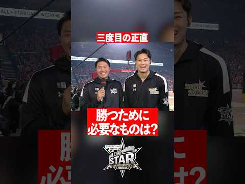 【息ぴったり】突然のインタビューでも相性抜群な千葉ジェッツコンビ✨ #Bリーグオールスター #金近廉 #田代直希