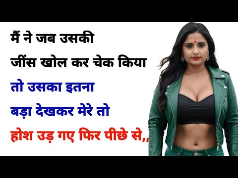 Suvichar Hindi Kahaniya || Hindi Lessonable Story || Kahaniya #stories​ #hindi