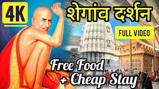 { Shegaon Darshan 4K Video } शेगांव दर्शन | सम्पूर्ण यात्रा Gajanan Maharaj Shegaon Mandir Tour 2023