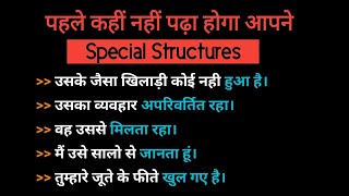 Some Different English Structures | Advance English Structures | English with Engmania।