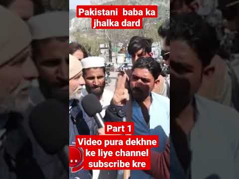 Pakistani janta ka dard#ytshorts #realentertaimenttv #india