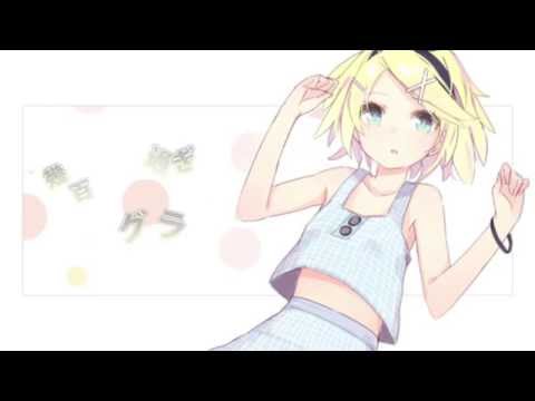 【鏡音リン】ココロ【カバーアレンジ】