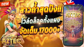 สมัครสล็อต สอนสมัครสล็อต สมัครเว็บตรง 2024 💎 : เกมเก่าสุดปังจัดเต็ม