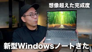 【想像超えた】この新型WindowsノートPCがめっちゃ進化してるわ／HP OmniBook Ultra 14-fd