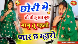 छोरी मै तो तोकु सब कुछ मानु तू पहलो प्यार छ म्हारो// Singer Kalu devta #kavita_cassete #kr_devta