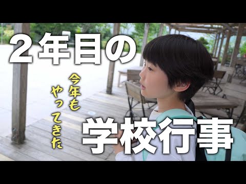 【再挑戦❗】去年もう行かないと宣言した学校行事｜早朝からお弁当を作る母の仕事の1日