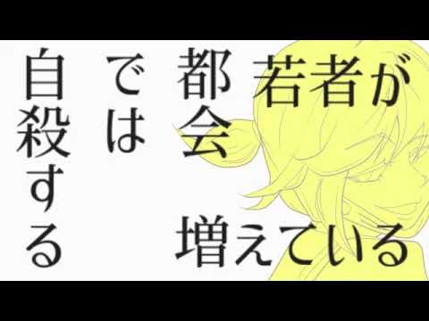 【鏡音レン】有り体REALITY / code_418