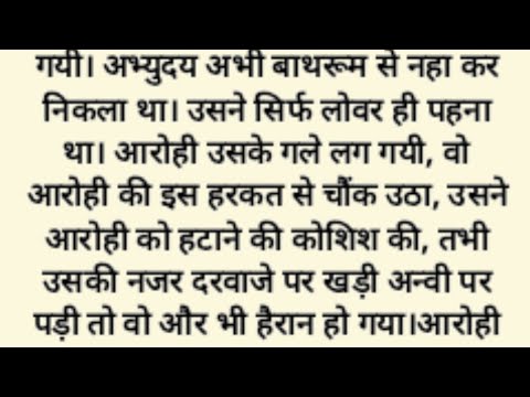 दो दिलों की दास्तां,, पार्ट=7 ,,emotional, heart touching, family kahaniya, Hindi story