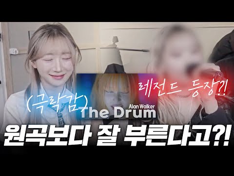 음원 보다 좋은 라이브ㄷㄷ 【The Drum】cover by COOMO