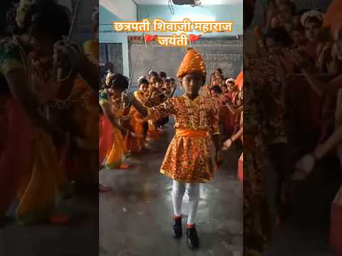 आस्ते कदम 🚩Aaste kadam🙏chatrapati Shivajimaharaj#uniqueideas #newidea#dance #shivjayanti#songs