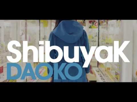 DAOKO 『ShibuyaK』 Music Video Midium ver［HD］