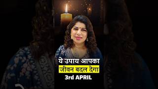 ये उपाय आपका जीवन बदल देगा #candle #induujikeremedies #shortvideo