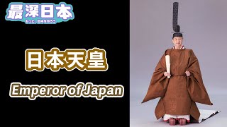 日本の天皇はどこから来たのか いつから始まったのか | 東京と京都の首都争い | 古事記と日本書紀