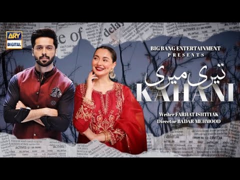 Teri Meri Kahani - New Drama 2025 - Fahad Mustafa  Hania Amir - Ary Digital - @notionstudios247