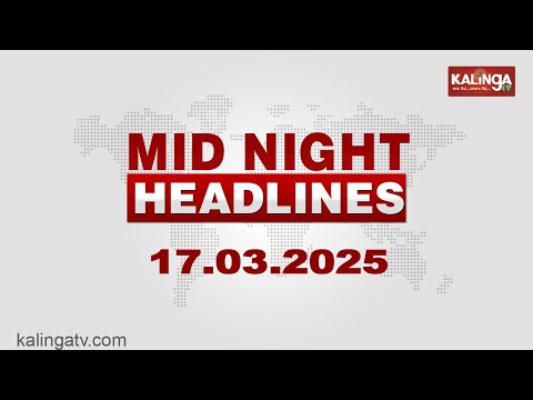 12 AM Headlines || March 17, 2025