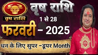 Vrishbh Rashi February 2025 ll वृषभ राशि फरवरी 2025 ll Astro Aaj