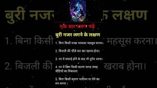 Ek bar jarur pade #shanibhakt #astrology #mantravibes #vastu  #hindudeity #shanishanti #hanumanji