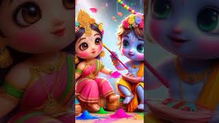 Happy Holi cute baby radha krishna 🥰#whatsappstatus #radhakrishnalove#shortvideo #youtubeshortvideo