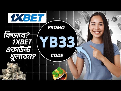 1xbet promo code | how to create 1xbet affiliate promo code | #1xbetpromocode