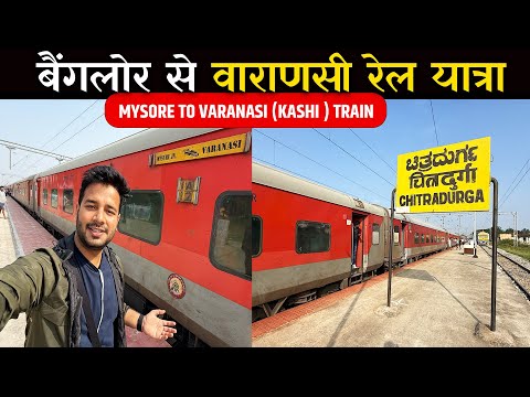 22687 Bangalore to Varanasi ( KASHI ) train Journey and IRCTC food Review onboard