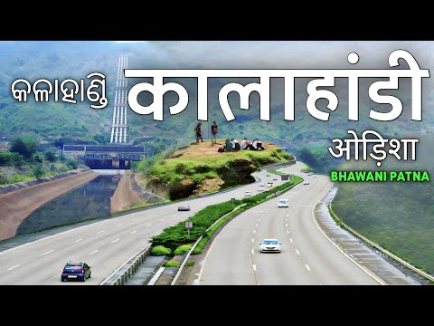 KALAHANDI DISTRICT | KALAHANDI | BHAWANIPATNA CITY | HISTORY OF KALAHANDI | KALAHANDI TOURISM