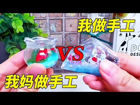 当着我妈的面做摸鱼小手工，不小心做出来一整个星辰大海，这也太漂亮了吧！#手工#craft