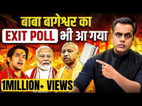 Baba Bageshwar का Exit Poll भी आ गया | Sushant Sinha | Maharashtra Elections | UP Bypoll Exit poll