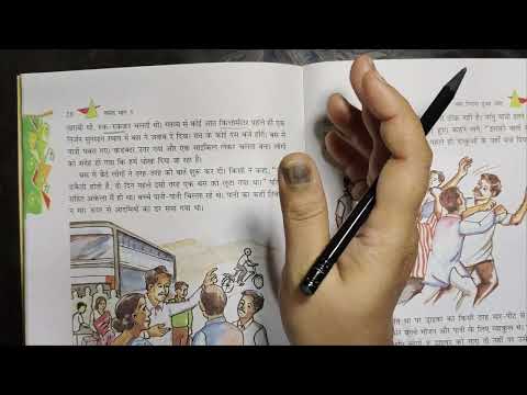 क्या निराश हुआ जाए ? NCERT Hindi Class 8 Vasant Chapter 5 |Page 27 and 28| Hindi Pathmala With Mamta