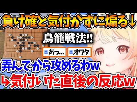 五目並べで勝ち確と油断して負ける奏の反応が面白過ぎるｗ【ホロライブ/切り抜き/VTuber/ 音乃瀬奏 】