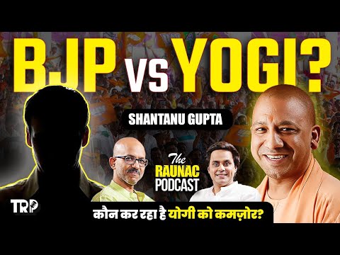 Shantanu Gupta On, UP elections, योगी राज, Modi, Akhilesh yadav & अयोध्या On | TRP | @RJRaunac