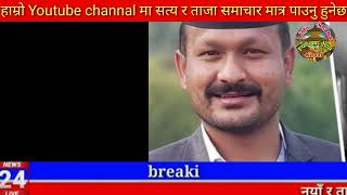 Today news 🔴 nepali news | aaja ka mukhya samachar,nepali samachar live | कार्तिक Kartik 6 gate 2081