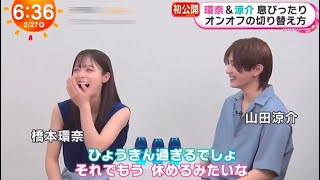 「ロート製薬メイキング」めざましテレビ 橋本環奈 山田涼介