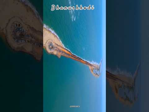 Last road of India - Dhanushkodi  #dhanushkodi#dhanushkodibeach#shorts#viralvideo#incredibleindia